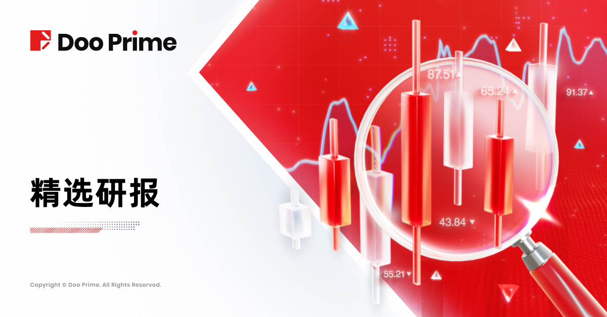 精选研报 | 美股周线二连阳，关税与通胀成华尔街焦点