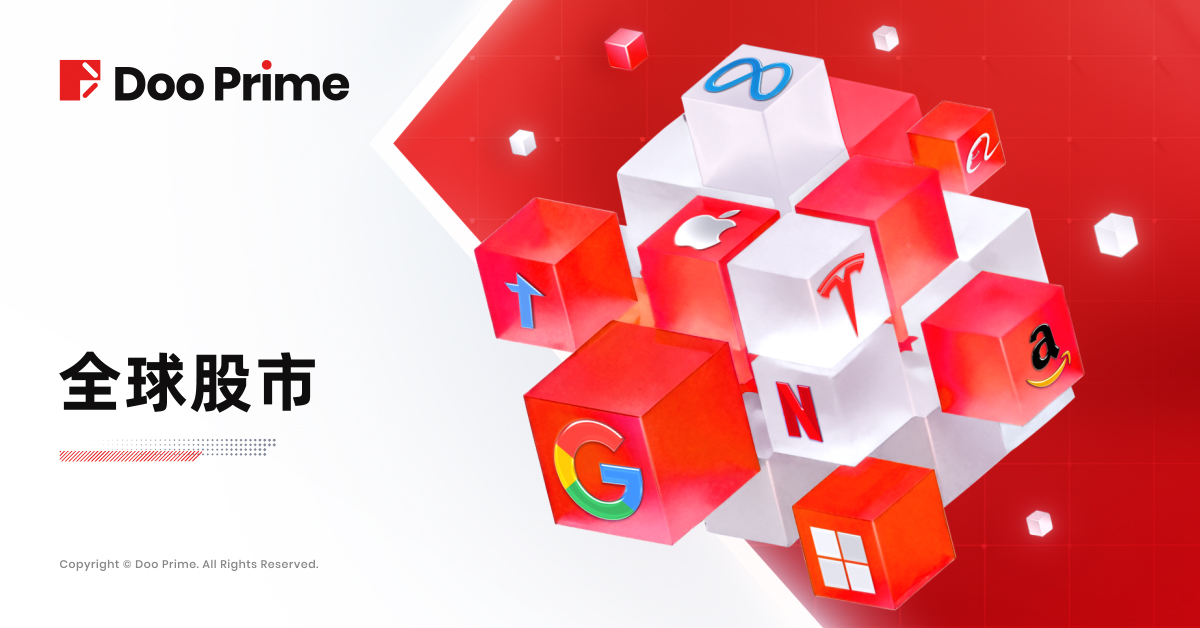 美股 三大指数涨跌不一,道指创历史新高 拼多多跌超 28% | Doo Prime 全球股市 | 美股