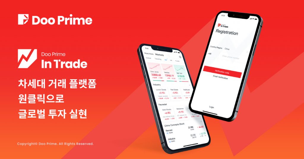 Doo Prime InTrade 차세대 거래 플랫폼, 원클릭으로 글로벌 투자 실현