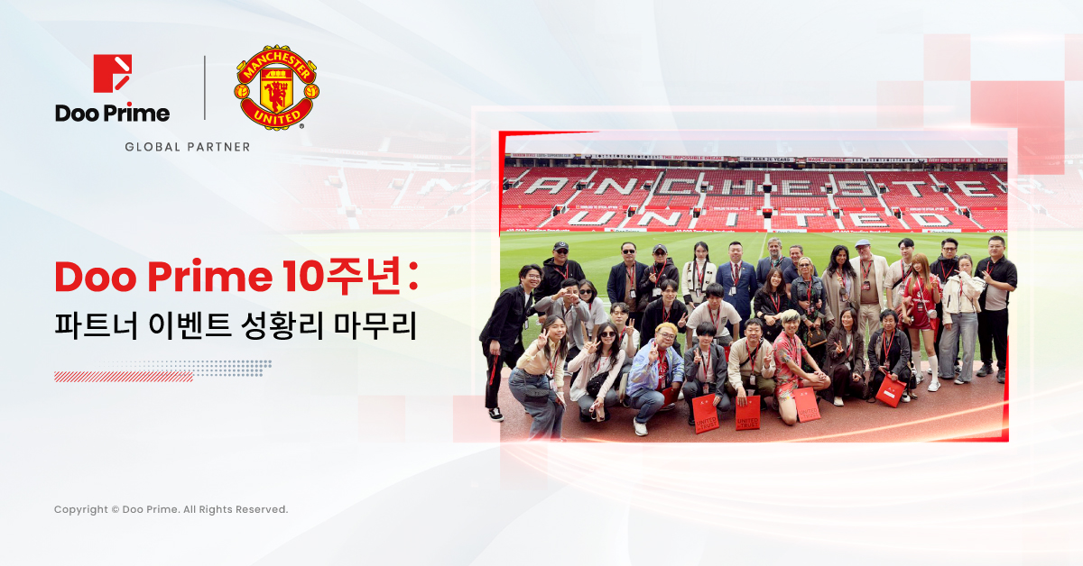 Doo Prime 10주년:파트너 이벤트 성황리 마무리